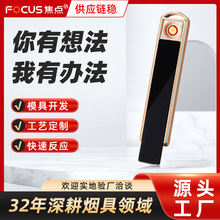 focus焦点YQ030防风电子点烟器可定制logo礼品下拉式充电打火机