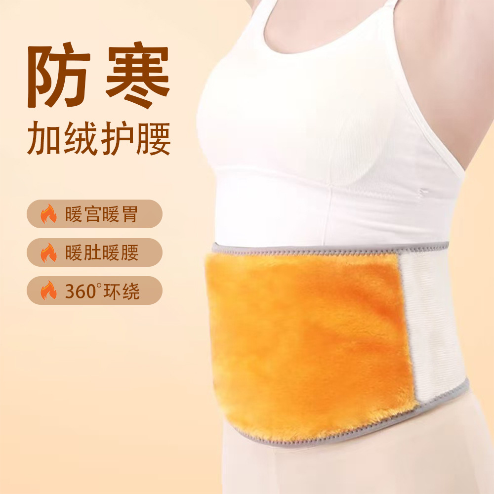 竹炭腰当てベルト、裏起毛、黄金ベルベット、保温防寒、お腹保護、卸売、一件代発、防寒対策