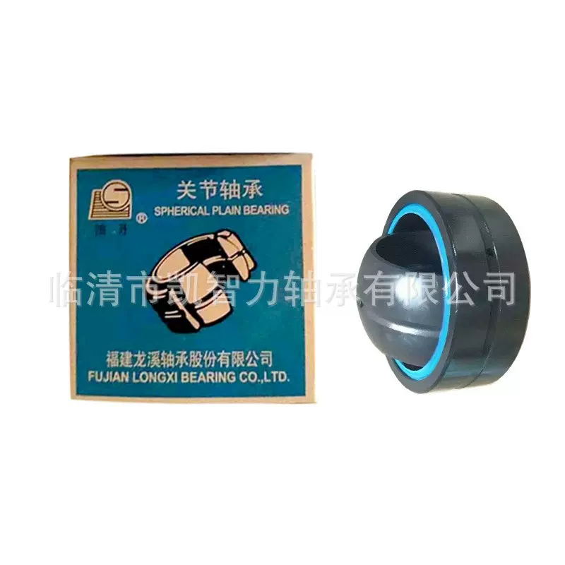 LS龙溪 GE35ES-2RS GE40 GE45 GE50 GE55 GE70ES 向心关节轴承