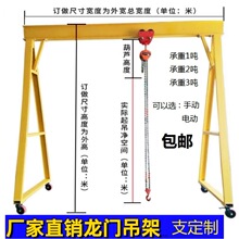 龙门吊架工程建筑机械起重电动移动架工地模具吊架1吨4吨模具行车