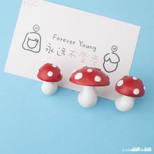 好看的红蘑菇冰箱贴磁性磁铁磁贴 文创 个性创意吸铁石留言贴