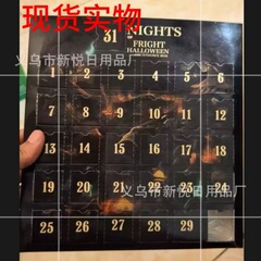 31 Nights of Fright Halloween Countdown Box 万圣节倒计时盲盒