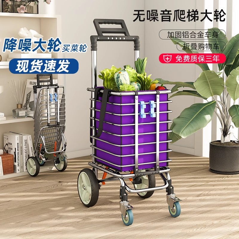 买菜车小拉车便携购物车爬楼手拉车折叠轻便家用老人手推拉菜拖车