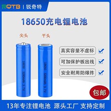 批发18650锂电池强光手电筒小风扇电子称1200mah蓝牙音箱充电电池