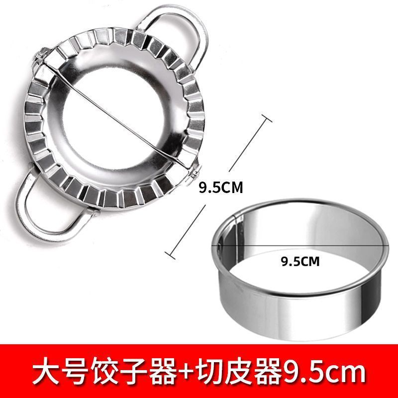 家用包饺子神器不锈钢/塑料器模具捏懒人必备工具|undefined