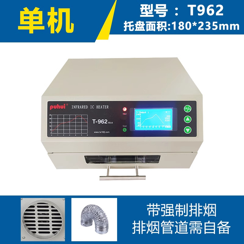 P & H T962A / C soldadora de reflujo pequeña horno de cajón de parche infrarrojo completamente automático PCB de doble panel de escape de humo