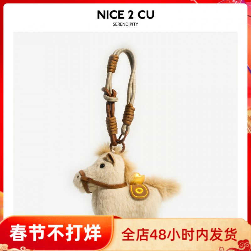 Original Cute Plush Yuanbao Pony Backpack Pendant Doll Toy Car Keychain Mascot Gift for Girlfriend