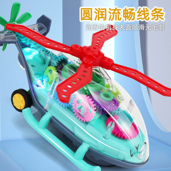 The same electric transparent gear propeller plane with sound and light universal walking night market cross-border