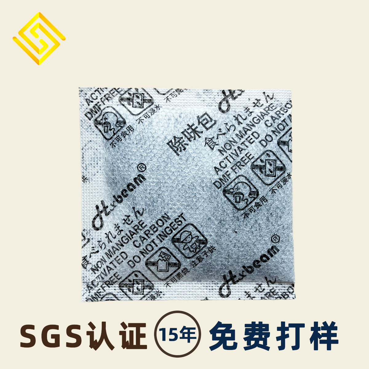 5克活性炭除味剂比球形炭包更好的活性炭吸味剂 东莞防潮除味剂厂