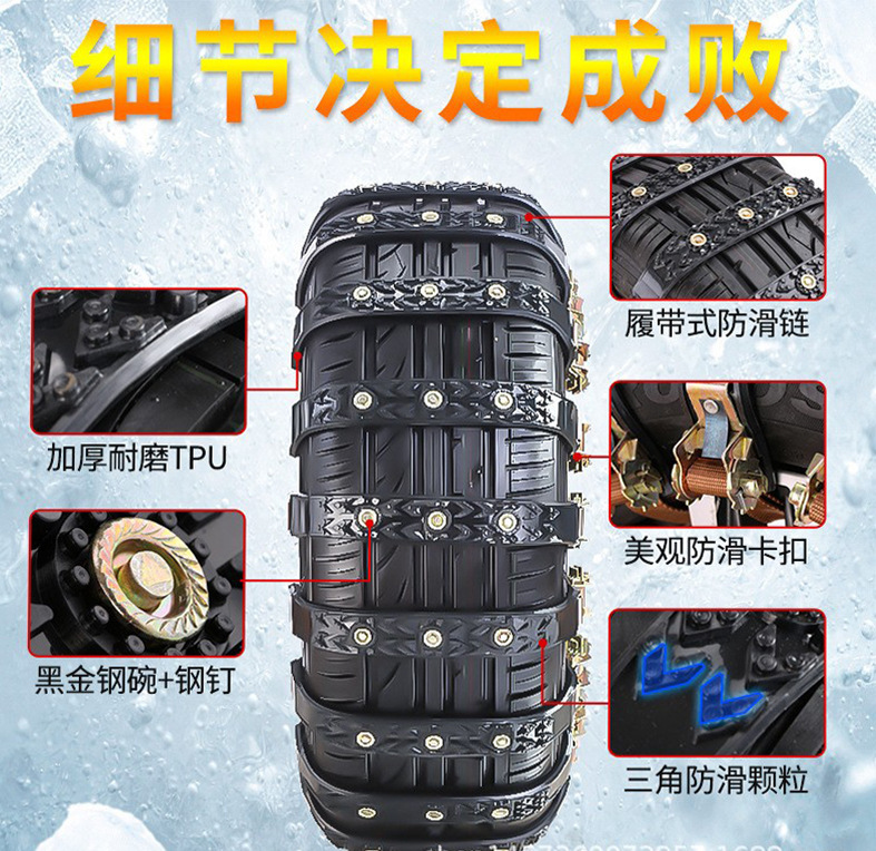Factory Direct Sales Car Tire Anti-Skid Chain Universal Car Winter Snow and Mud Emergency Escape One-Piece Drop Shipping