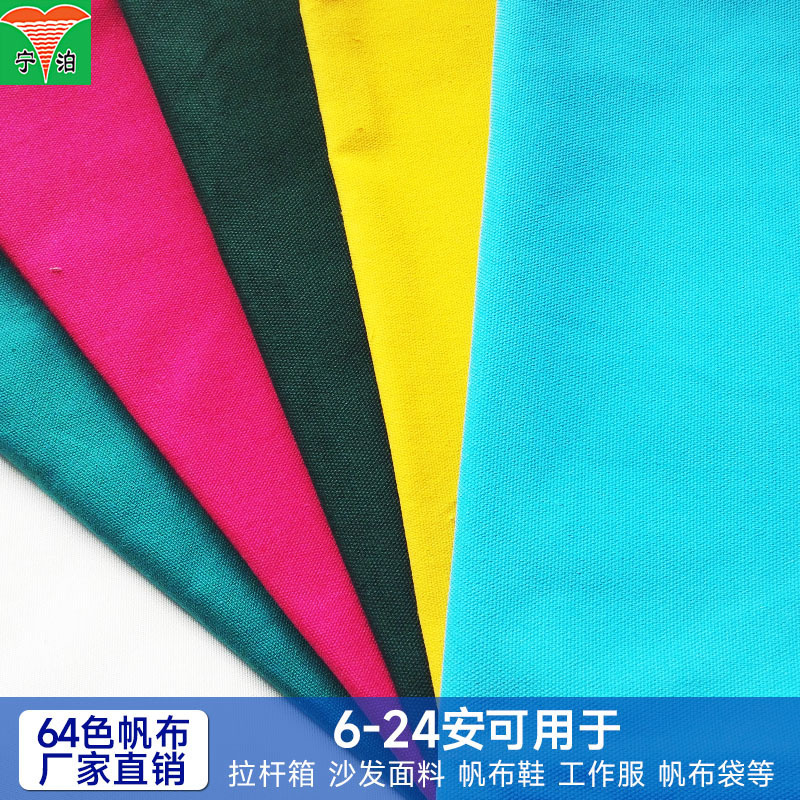 Bag Canvas 8A 16A Dyed Home Textile Thickeneded Canvas Fabric Pure Cotton 12A Polyester Cotton Canvas Printing