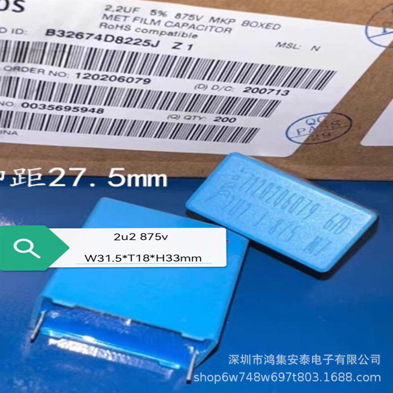 B32674D8225J   B32674D8225K 2U2 875V EPCOS西门子金属薄膜电容