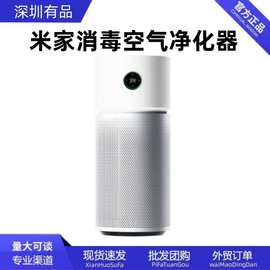 米家消毒空气净化器家用除甲全卧室除箘宠物室内净化器日韩风