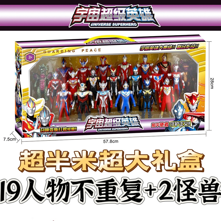 Ultraman Toys Caja de regalo de gran tamaño Monster Set Juego completo de regalo de cumpleaños para niños y niños de Diga Sello