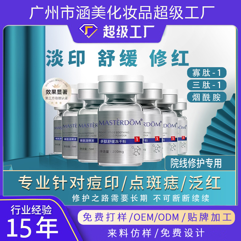 Revitalizing copper collagen