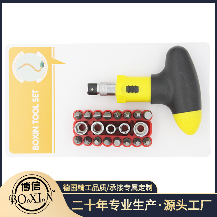 博信家用手动工具公制18/22件套 棘轮螺丝刀批头套筒套装