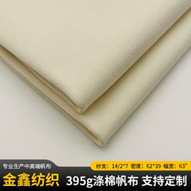 混纺坯布;棉坯布;涤棉混纺
