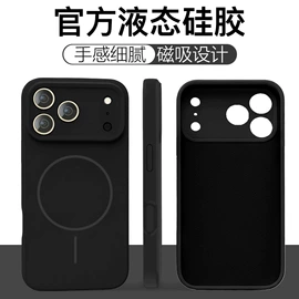 手机保护套;其他汽车内饰;硅橡胶