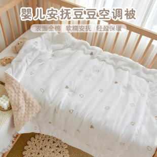 Newborn Baby Quilt Baby Cotton Autumn and Winter Thickened Beans Comforting Quilt Kindergarten Children's Four Seasons Universal Cover Quilt