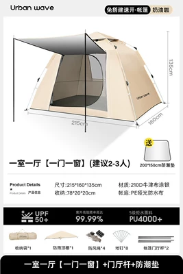 Outdoor Tent for Camping, Lightweight, Avtomobil dam çadırları - one-room-and-one-living-room-one-door-and-one-window-foyer-pole-moisture-proof-mat-
