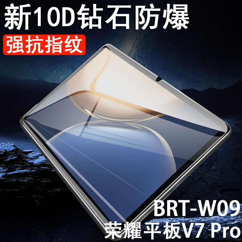 Suitable for Huawei Tablet V7Pro Tempered Film Honor Pad View7Por Screen V70P Computer Brt One-W0