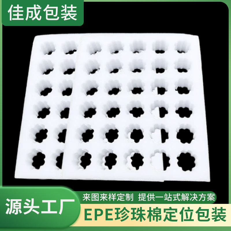 epe珍珠棉型材包装材料泡沫包装盒珍珠棉内衬内托异型材包装