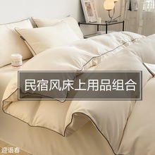 民宿风床上四件套酒店宾馆公寓白色床单被套三件套床笠褥子一整套