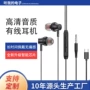 入耳式定制有线高清耳机