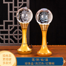 实惠 LED玻璃水晶球长明灯 家用佛灯佛前供灯 供佛菩萨 财神仙道