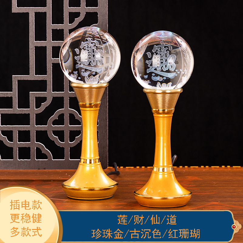 实惠 LED玻璃水晶球长明灯 家用佛灯佛前供灯 供佛菩萨 财神仙道
