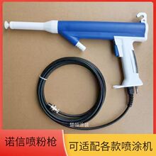 藍諾信手動噴槍靜電噴粉槍噴塗噴塑機粉末噴槍通用靜電噴槍