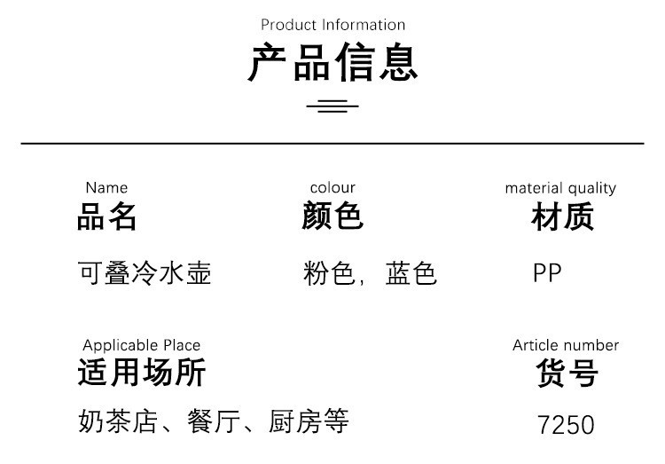 冷水壶详情3.jpg