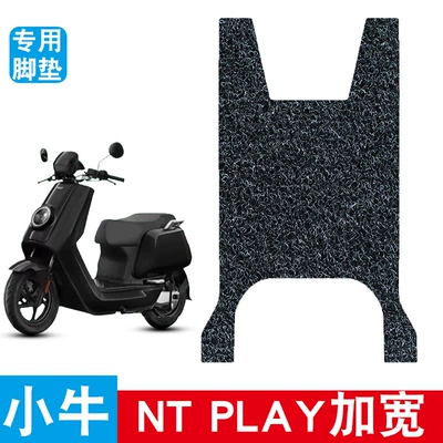 Suitable for calf NT PLAY electric car foot mat ntplay battery car waterproof silk ring foot mat pedal mat
