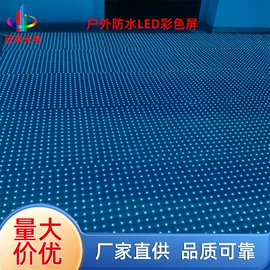 点光源;LED户外屏;LED幕墙屏