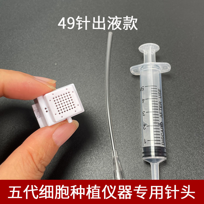 第五世代外分泌体水光導入機器消耗品49針ナノ微結晶シート|undefined