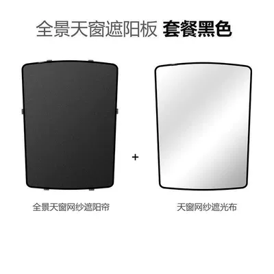 Suitable for Volkswagen Tiguan L panoramic sunroof sunshade car roof sunshade panel sky curtain sunshade sun protection and heat insulation (Car curtains) - tiguan-black-sunroof-silver-coated-cloth