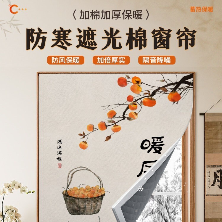 Northeastern cold-proof cotton curtains, winter windproof and warm insulation magic tape curtains for sealing windows, thickened to block cold air Northeastern cold-proof cotton curtains, winter windproof and warm insulation magic tape curtains for sealing windows, thickened to block cold air