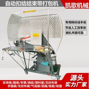 [打捆机 PE绳塑料绳打包机脚踏式结束机结束带捆扎机捆绑机捆绳机]