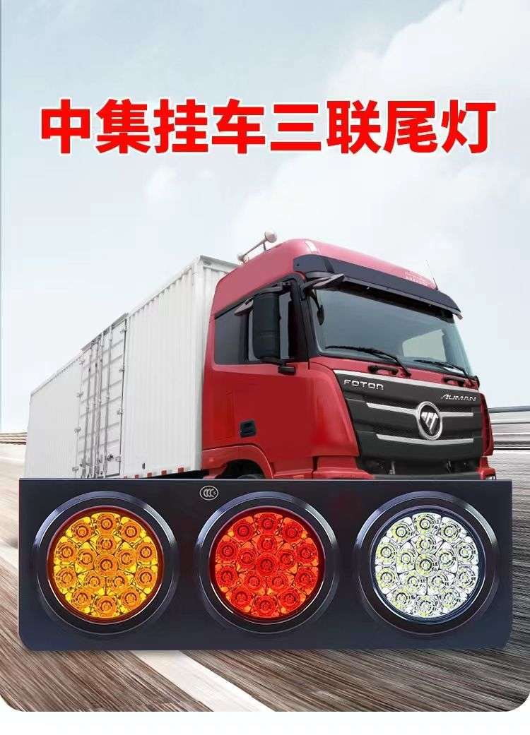 Round 24V Trailer Tail Light, Led Rear Light with Turn Signal, Brake, and Reverse Functions, Super Bright, Waterproof, Universal Type