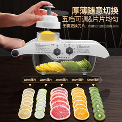 Lemon slicer, household multifunctional vegetable cutting artifact, milk tea shop commercial fruit slicer, potato slicer