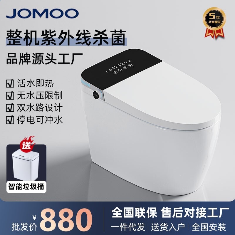Nine. All-In-One Smart Toilet with No Water Pressure Limit, Ultraviolet Sterilization, Fully Automatic, Household Electric Toilet Nine. All-In-One Smart Toilet with No Water Pressure Limit, Ultraviolet Sterilization, Fully Automatic, Household Electric Toilet