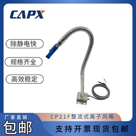 喷枪;其他防静电;离子风机