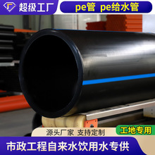 pe管自来水管4分20 pe水管 25 32黑色塑料饮用pe给水管热熔 硬管
