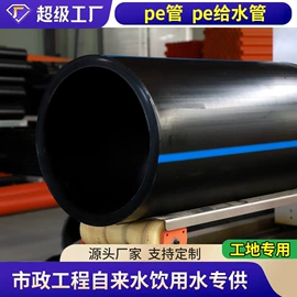 PE管;PP管;其他管件