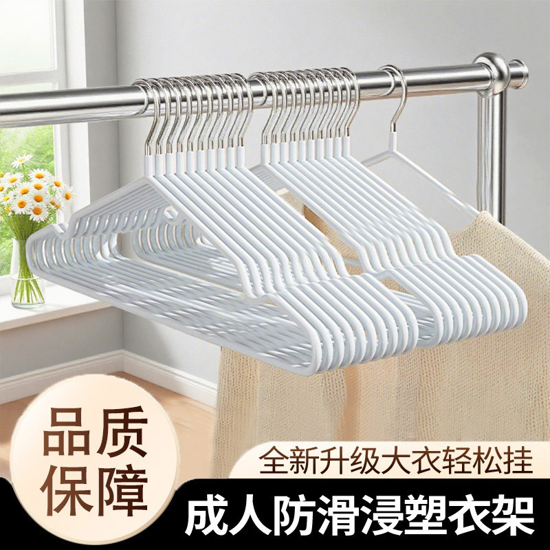 衣架40g款家用防滑无痕衣架晾晒浸塑成人款挂衣服撑子晾衣架|undefined