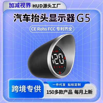 Weiying Intelligent Hud Head-Up Display Car Universal Gps Speedometer Modification Portable Smart High-Definition