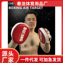 泰拳空气手靶散打拳击靶腿靶搏击剃刀靶跆拳道弧形训练器材圆形靶