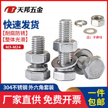 M4M5M6M8M10M12M16��������˨304���P��ݽz��ĸ���b��ȫ���L�ݗU