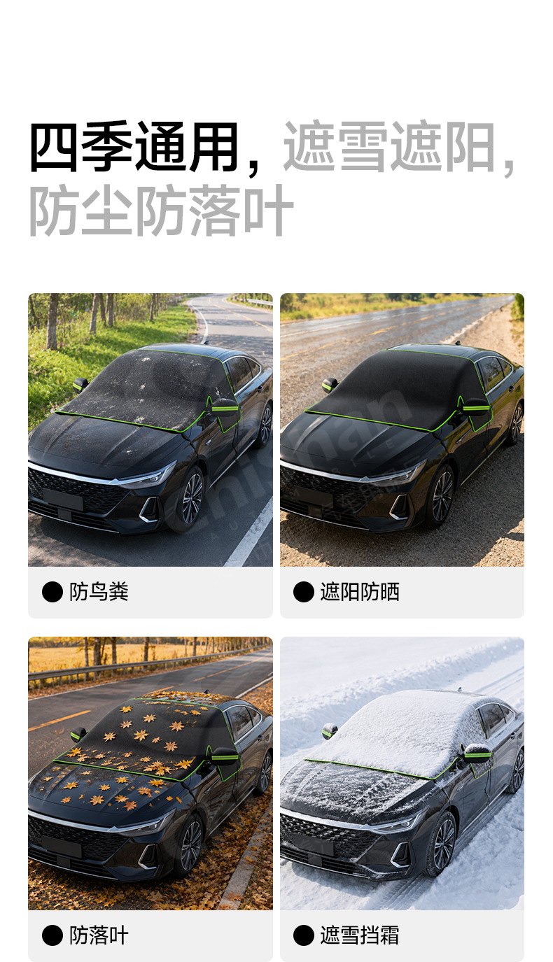 Cross-Border Car Snow Cover Winter Supplies Half-Cover Car Cover Front Windshield Snow Shield Oxford Cloth Car Cover Snow Shield