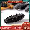 Dried sea cucumber superior quality Dalian Deep sea wild dried food Gift box packaging precooked and ready to be eaten Japonicus sea cucumber Nine sea cucumber